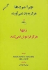 تصویر  چرا مردها هرگز به یاد نمی آورند و زنها هرگز فراموش نمی کنند